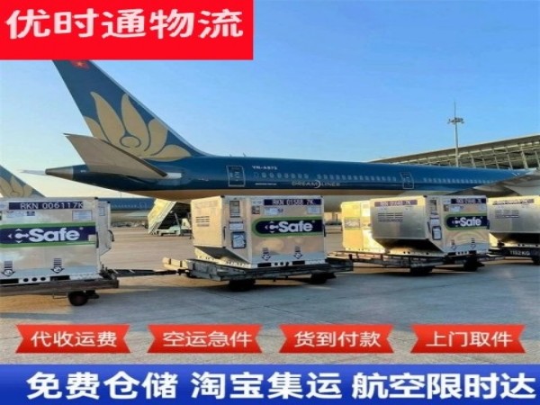 易门到葡萄牙空运加急专线